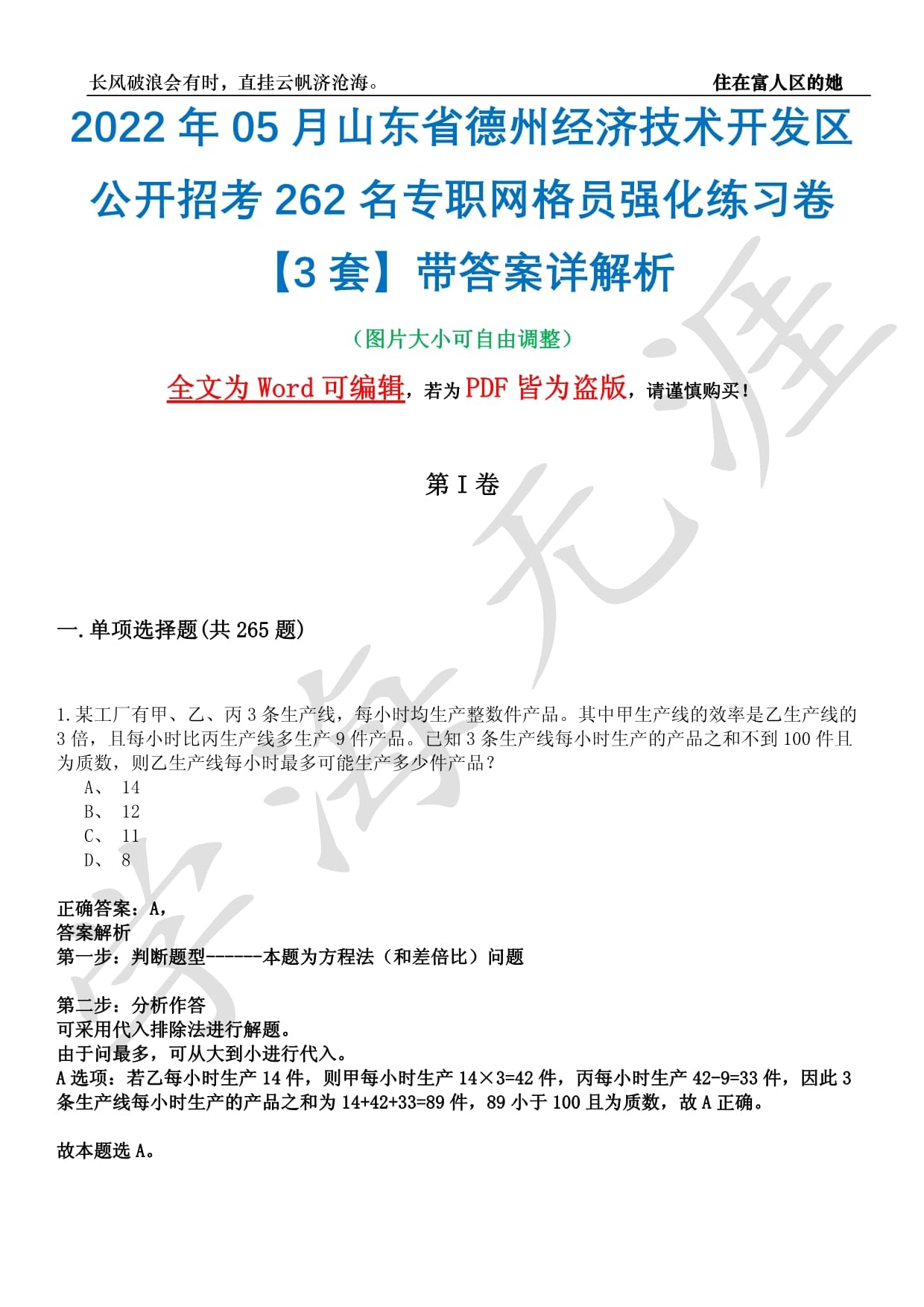会员在线解析(会员解析app)
